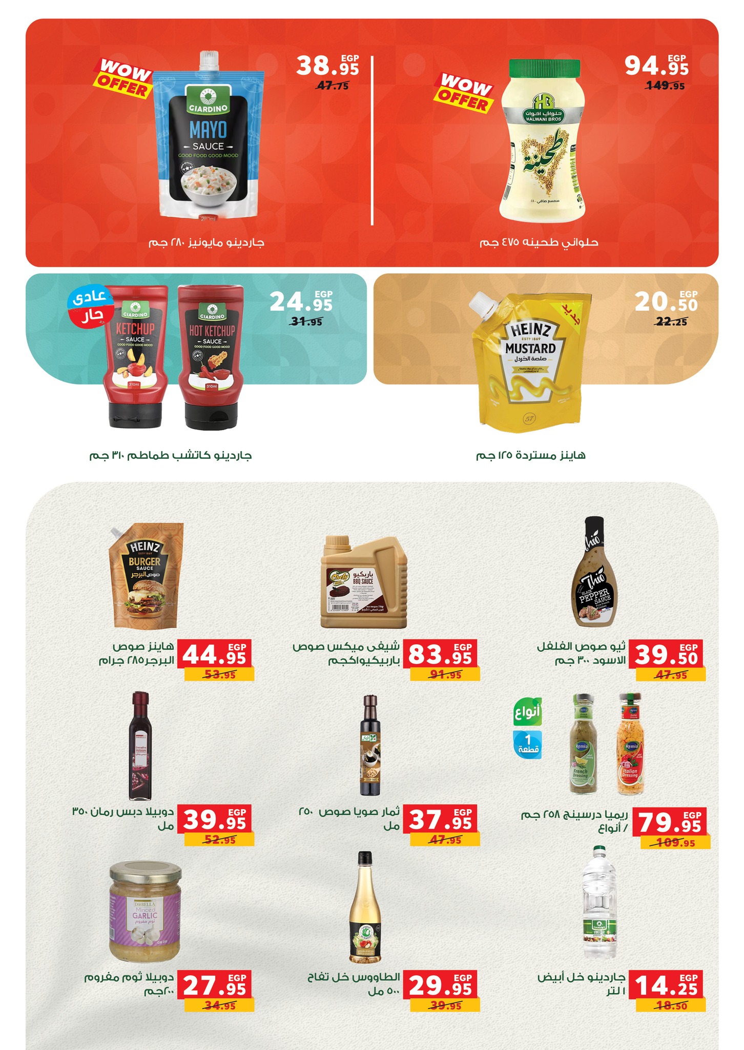 panda offers from 17dec to 31dec 2025 عروض بنده من 17 ديسمبر حتى 31 ديسمبر 2025 صفحة رقم 33